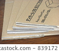 packing material, cardboard, move 839172