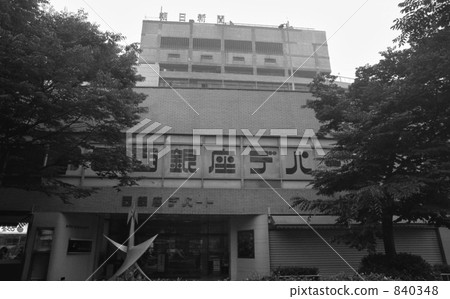 Tokyo · Seijirayabashi Showa 56 years 840348