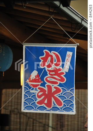 banner, flag, storefront 844263