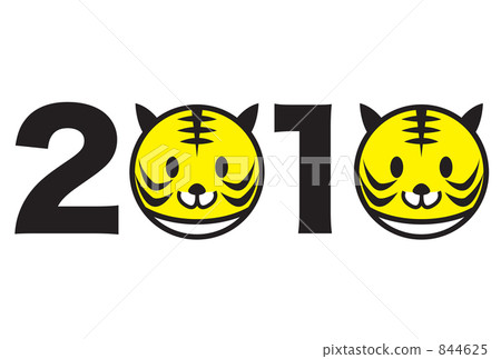 虎年2010年 虎年2010年 844625