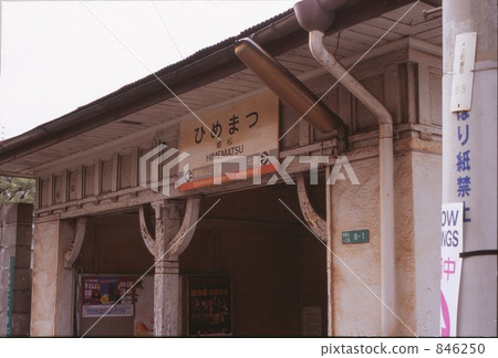 Kamimachi Line Hime Matsu 846250