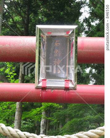 Torii Gate, ishiwari shrine, shrine 846550