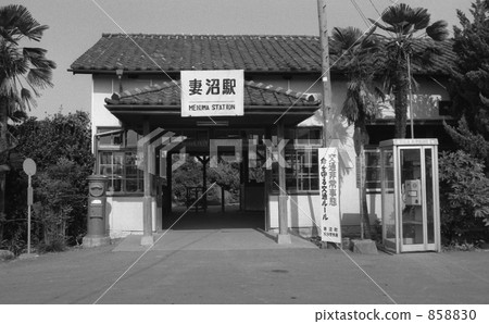 Railway Private Railway · Tobu Railway Kumagaya Line Miyuma Station Showa 56 years 858830