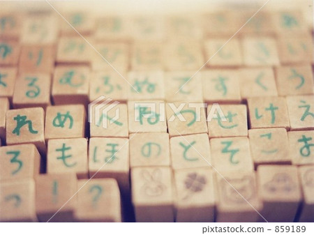 郵票 雜物 平假名 859189
