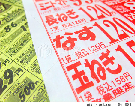 Folded leaflet 863881