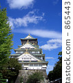 Osaka Castle  865443