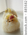 飯糰  885682