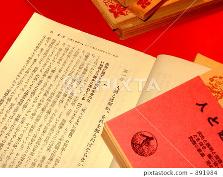 什麼是人類V◆版權免費書◆版權的確認圖像 什麼是人類V◆版權免費書◆版權的確認圖像 891984