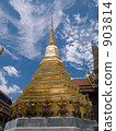The pagoda of Wat Phra Keo 903814