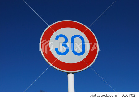 道路標誌(限速30公里/小時) 道路標誌(限速30公里/小時) 910702