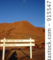 ayers rock, australia, australian 915547