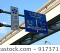 跡象 石川站 府中市 917371