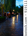 夜雨在京都4 919111