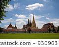Three pagodas of Wat Phra Keo 930963