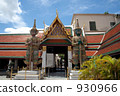 Wat Phra Keo's Yak (Akaemon) 930966