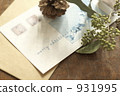 postcard, christmas, xmas 931995