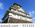 大阪城 城堡塔樓 天守閣 933103