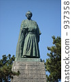 Ryoma Sakamoto 937358