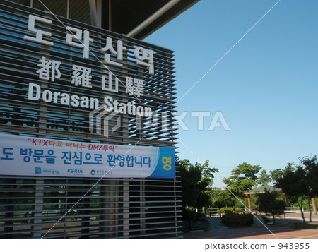 Miyakozan Station 943955