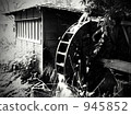 Water mill 945852