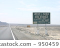Signs on the Nasca Plain 950459