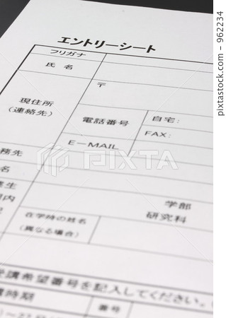 entry sheet entry sheet 962234