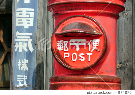 dharma post, post office, mail box 974870