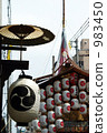 只園祭 983450