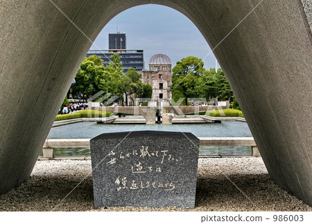 Atomic Bomb Memorial 986003