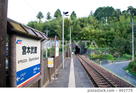 Miyamoto Musashi Station Miyamoto Musashi Station 993779