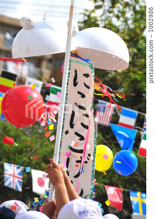 Kusutama分裂 1002986