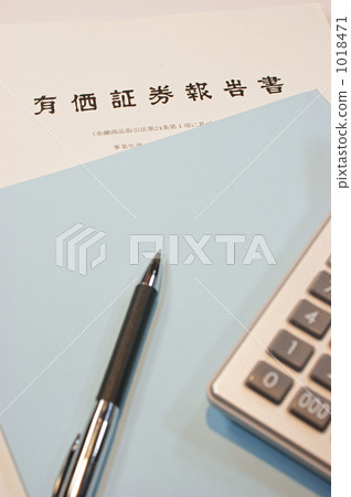 證券報告3 1018471