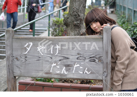 high school girl, yuyake dandan, student 1030061