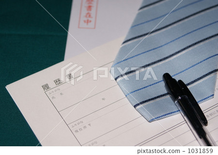簡歷 領帶 筆 1031859