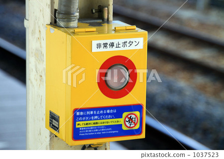 Emergency stop button Emergency stop button 1037523