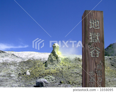 Tateyama Muro 1038095