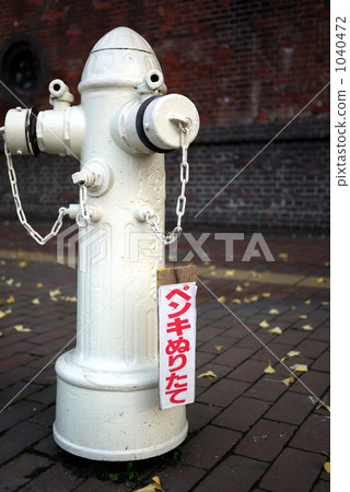 白色消防栓塞油漆濕新鮮 白色消防栓塞油漆濕新鮮 1040472