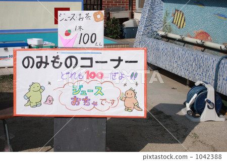 kindergarden, kindergarten, event 1042388