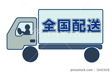 Nationwide delivery Nationwide delivery 1042938