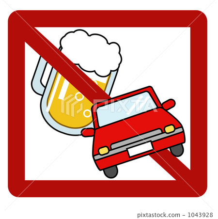 醉酒駕駛禁止標記（字符梨） 1043928