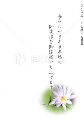 新年的儀式 1048728