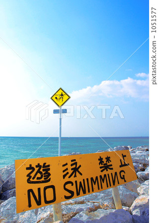 痕跡 符號 站迎 1051577