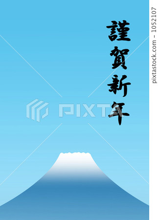 新年快樂 1052107