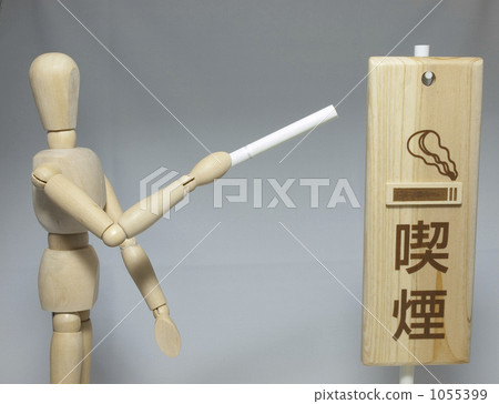 antismoking, no smoking, no-smoking 1055399