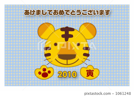 Tiger New Year's Cards _ Fabric _ Horizontal · Bordered with _ Blue 1061248