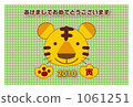Tiger New Year's Card _ Fabric _ Horizontal · Bordered border _ green 1061251