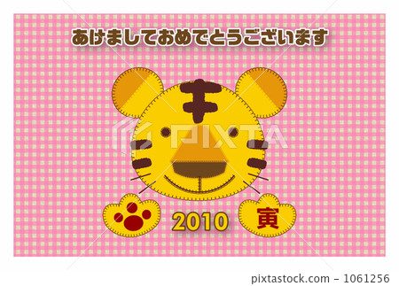 Tiger New Year's Card _ Fabric _ Horizontal · Bordery _ Pink 1061256