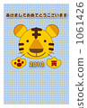 Tiger New Year's Card _ Fabric _ Vertical · Bordery _ blue 1061426