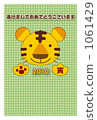Tiger New Year's Cards _ Fabric _ Vertical · Bordered Border _ green 1061429