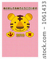 Tiger New Year's Cards _ Fabric _ Vertical · Bordery _ Pink 1061433